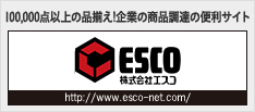 100,000点以上の品揃え!企業の商品調達の便利サイト