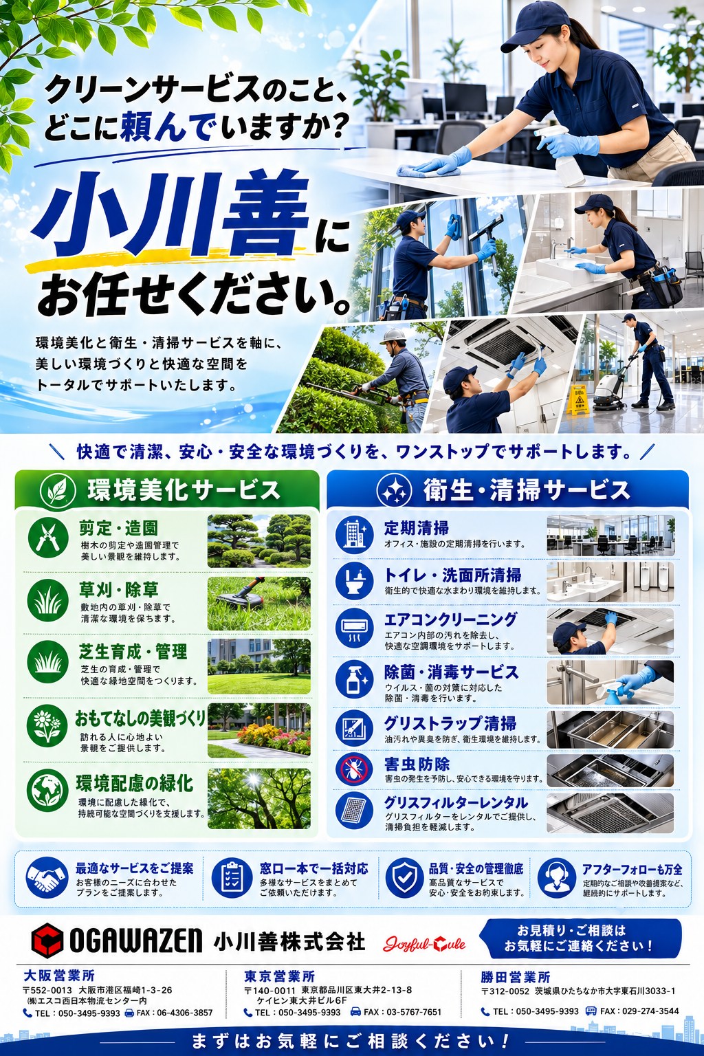 チラシ