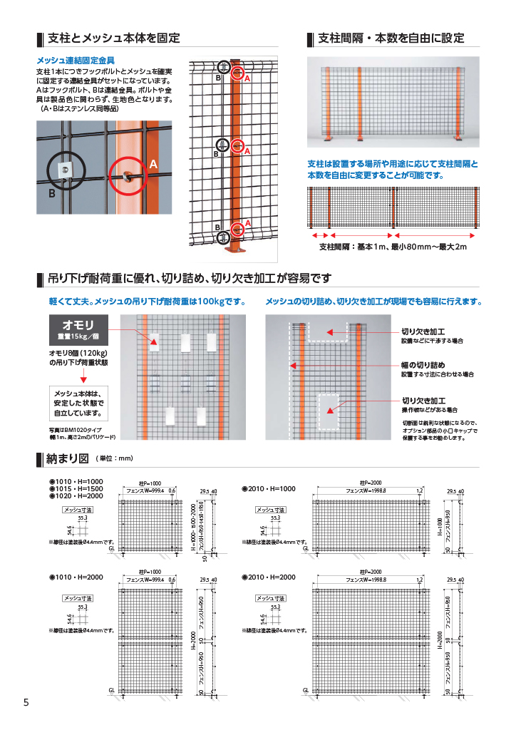チラシ 4枚目